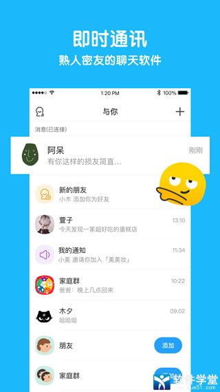 与你app最新版