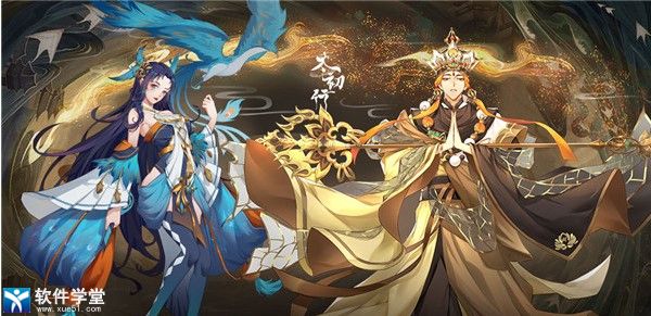 太初行电脑版