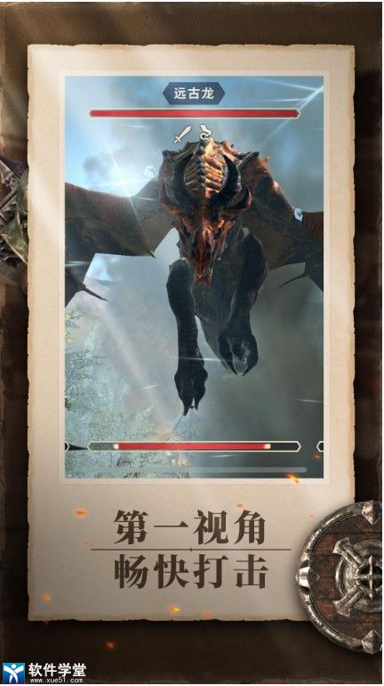 上古卷轴刀锋内购破解版