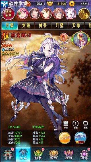 阴阳三国志神兵锻造