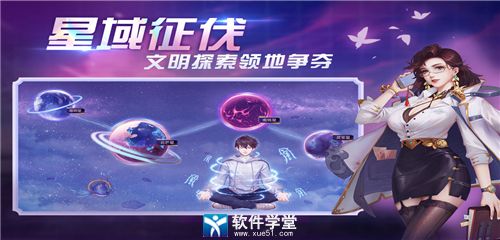 超凡之路免费版