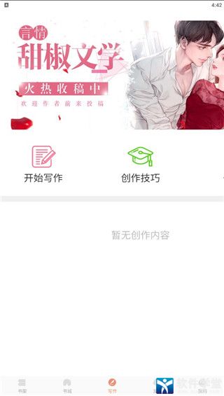 拂袖阅读使用教程