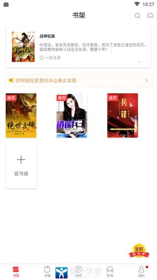 翻阅小说最新版