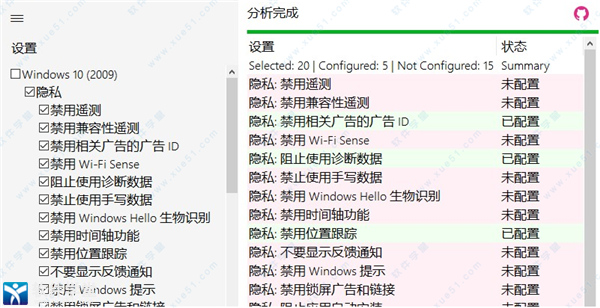 Privatezilla汉化版
