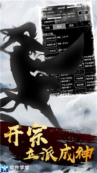 肥宅修真录无限圣水版
