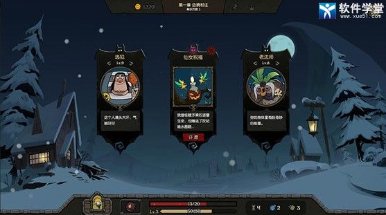 月圆之夜电脑版