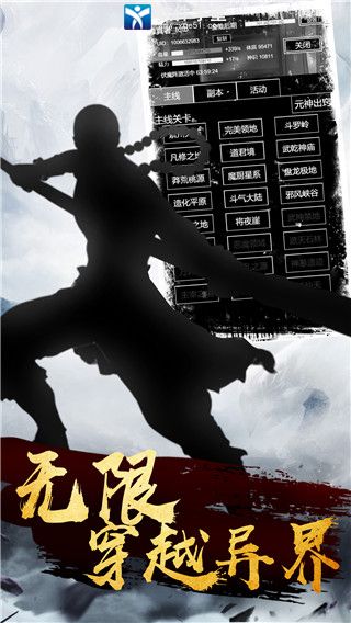 肥宅修真录无限仙缘版