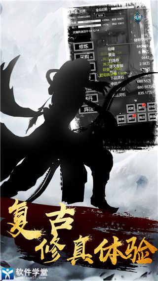 肥宅修真录无限精力版