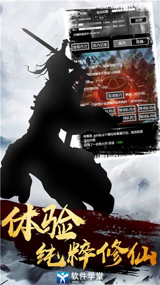 肥宅修真录礼包版