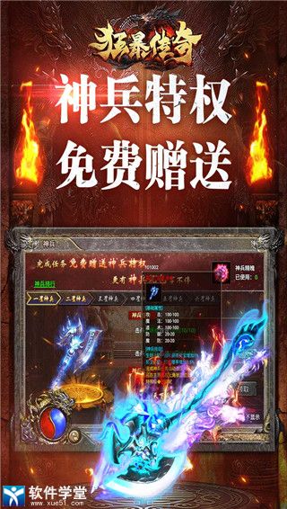 狂暴传奇怎么升级快