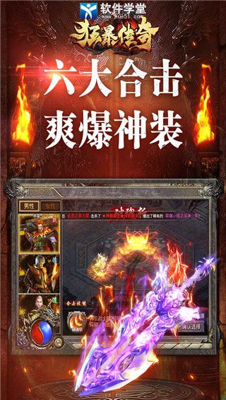 狂暴传奇怎么快速转生