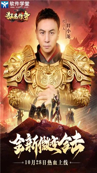 狂暴传奇桃源秘宝活动介绍