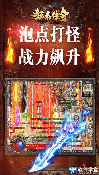 狂暴传奇暗殿介绍