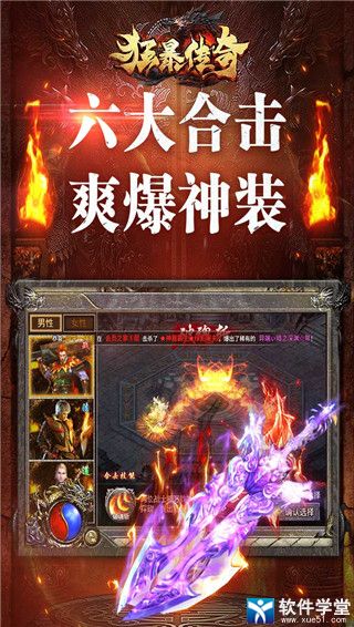 狂暴传奇首领挑战任务怎么做