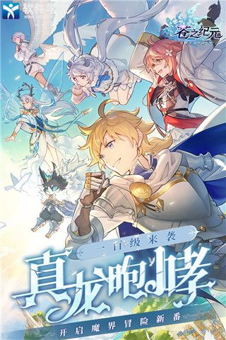 苍之纪元符文攻略