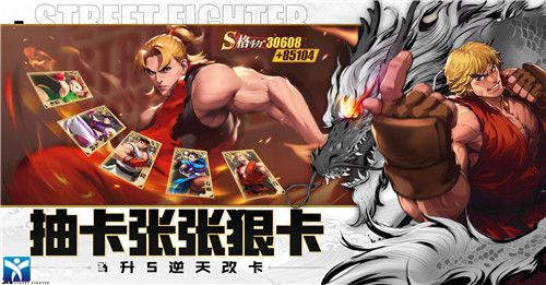 街霸对决手游萌新进阶攻略