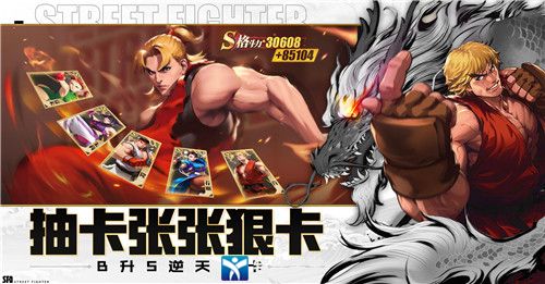 街霸对决游戏平民玩家玩法