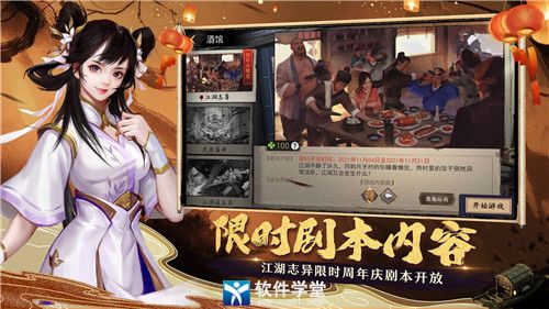 我的侠客全结局攻略