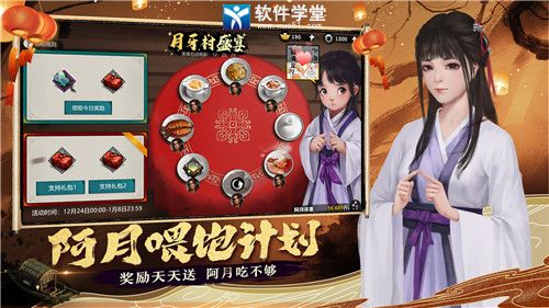 我的侠客门派选择