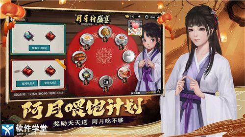 我的侠客三逆丹怎么得