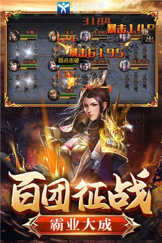 翼三国2远征玩法攻略