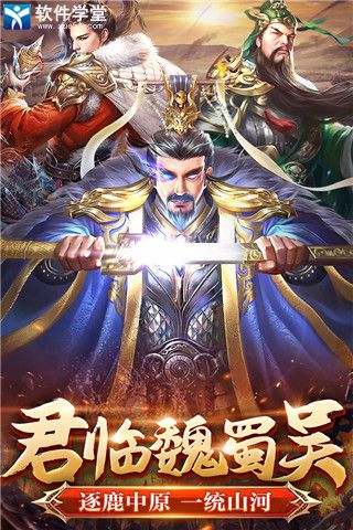 翼三国2阵容搭配攻略