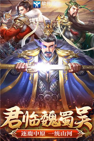 翼三国2极品武将推荐