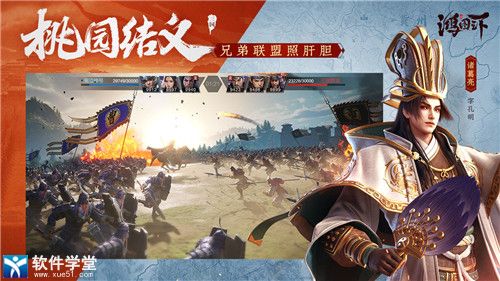 鸿图之下英雄搭配