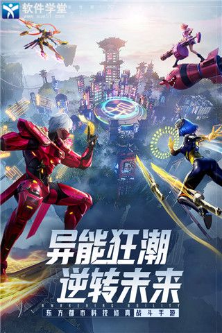 异能都市护盾系统介绍