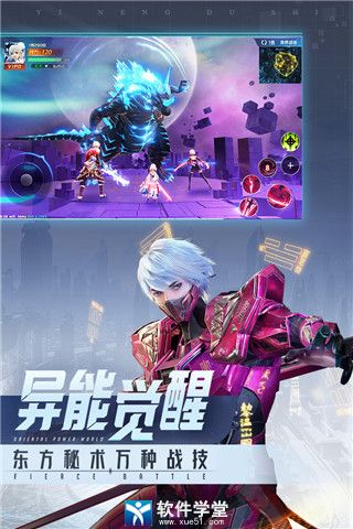 异能都市伙伴攻略