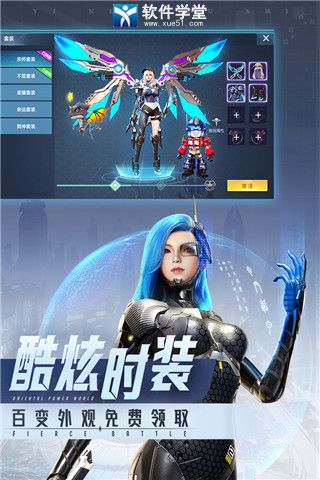 异能都市装备系统攻略