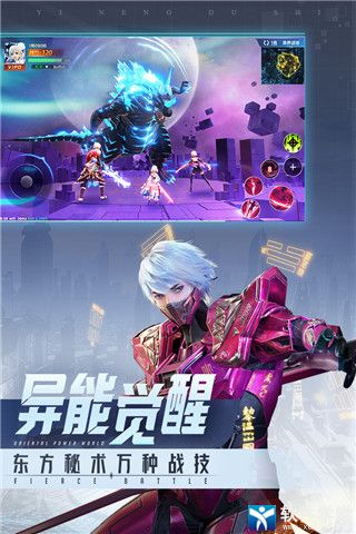 异能都市手游坐骑怎么获得