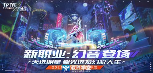 龙族幻想村雨怎么玩