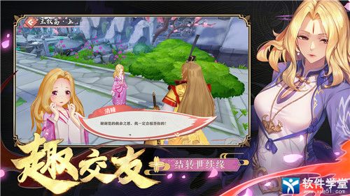 狐妖小红娘南国玩法心得