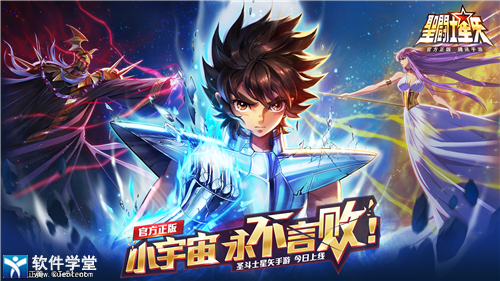 圣斗士星矢手游神沙加隆怎么打巨蟹传说9
