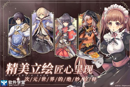 苍之骑士团2主人公战术指南