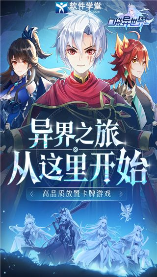 口袋异世界元素塔攻略