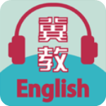 冀教学英语app免费版v5.0.7.0安卓版