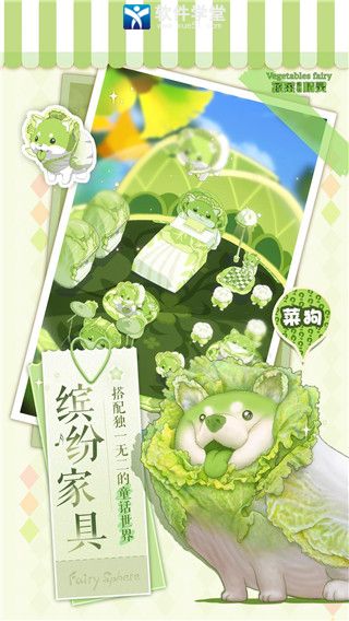 精灵之境合成家具怎么获得