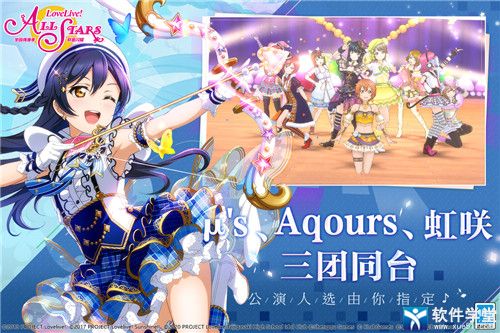 学园偶像季群星闪耀灵感技能学习方法