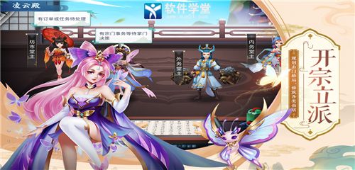 蜀山掌门建筑详解