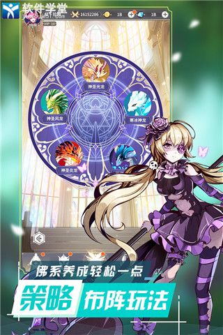 王女异闻录宝石系统玩法
