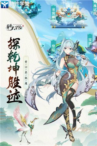 异兽大冒险宝塔玩法介绍