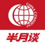 半月谈app官方版