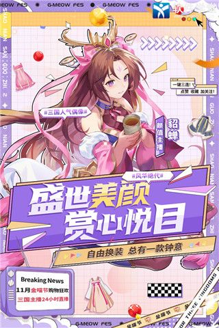 少年三国志2神兽系统介绍