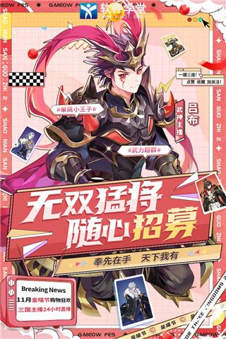 少年三国志2神将令攻略