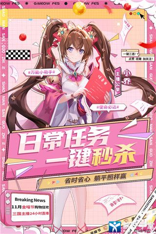 少年三国志2新手玩家攻略