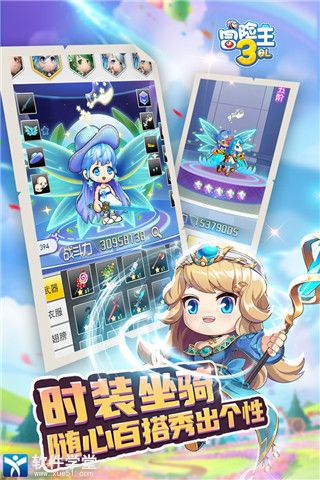 冒险王3OL道具攻略