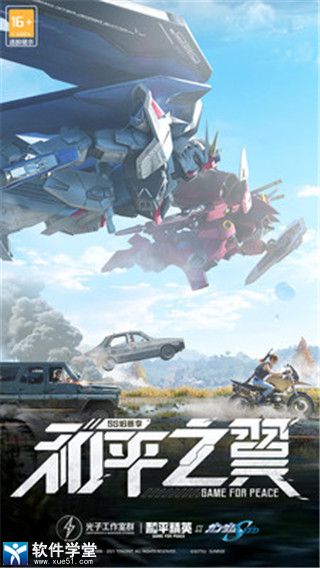 和平精英礼包码