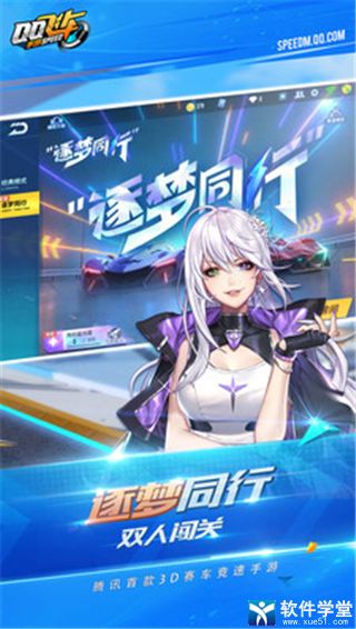 QQ飞车手游沉睡森林攻略